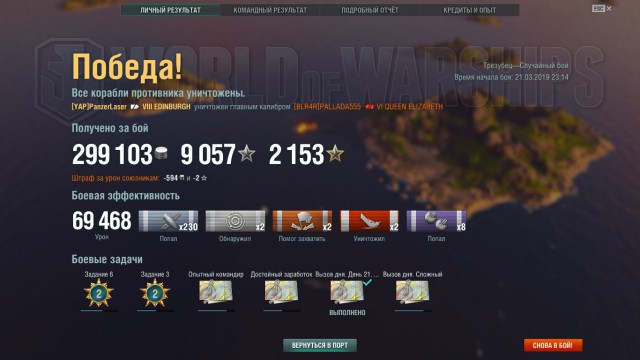 World of Warships - 6