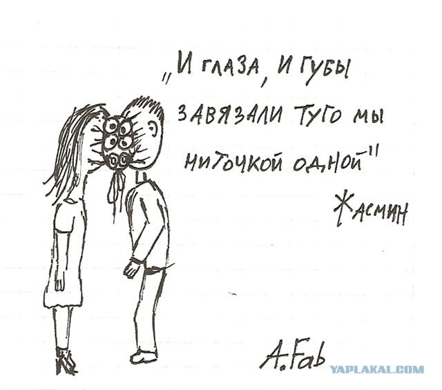 И глаза и губы