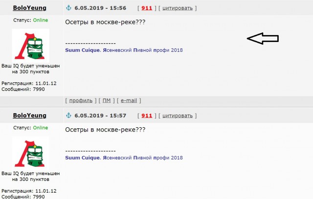 Московские власти призвали горожан временно отказаться от ловли осетров в Москва-реке