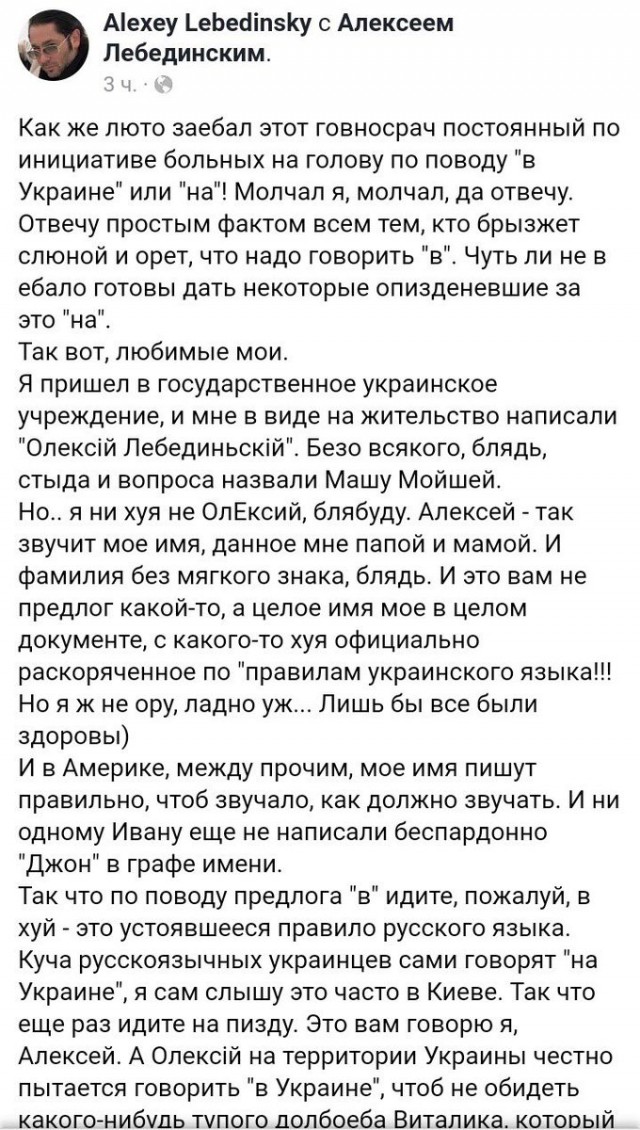 На Украине изменят русские фамилии