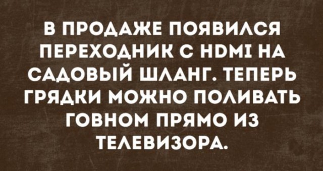 Картинки с надписями, и анекдоты
