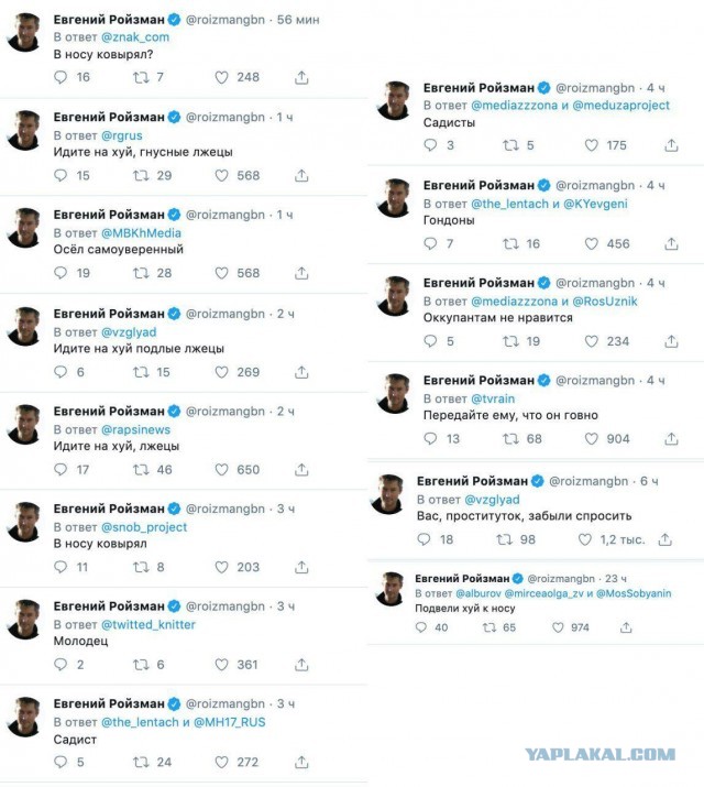 Лидер «Чайфа» жестко ответил на совет Ройзмана
