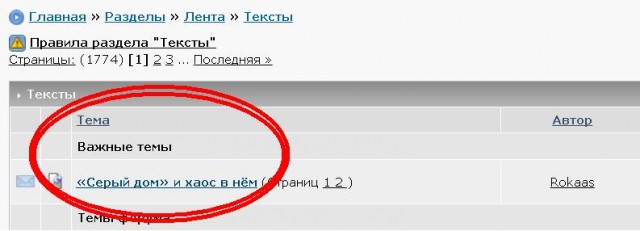 «Серый дом» и хаос в нём