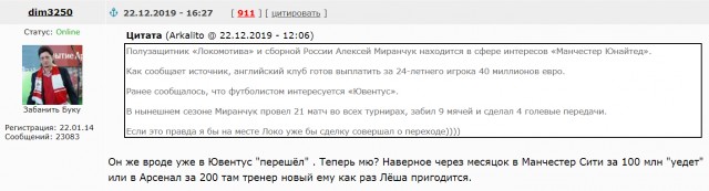 Чемпионат России по футболу 2019-2020. Часть V.