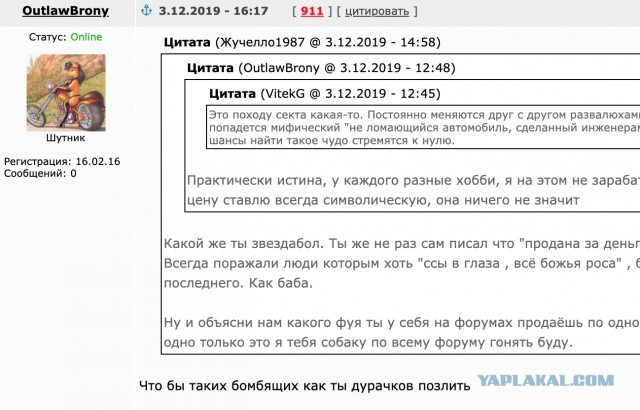 Амулет на удачу