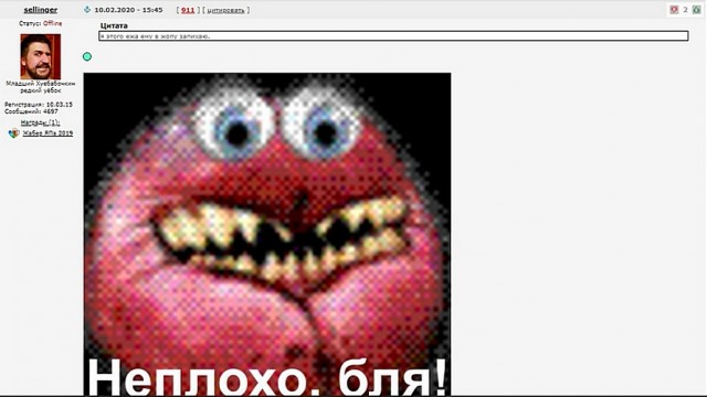 С..а, сраный ёж!