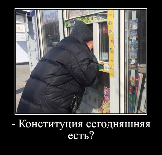 Почему стоит поучаствовать в голосовании по Конституции
