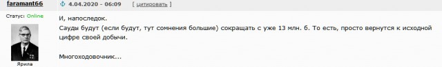Саудовская Аравия обвинила Путина во лжи и перенесла переговоры ОПЕК+