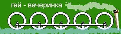 Фотожаба: Символизм