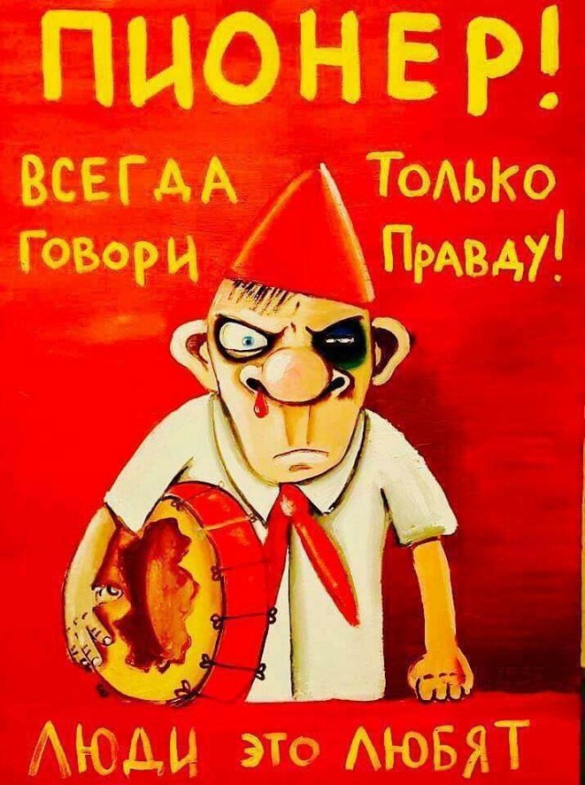 19 мая - день пионерии!