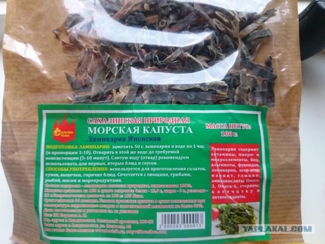 #ДРЯПнем! Или Кулинары поздравляют ЯП с ДР! Солянка из морской капусты с кальмаром