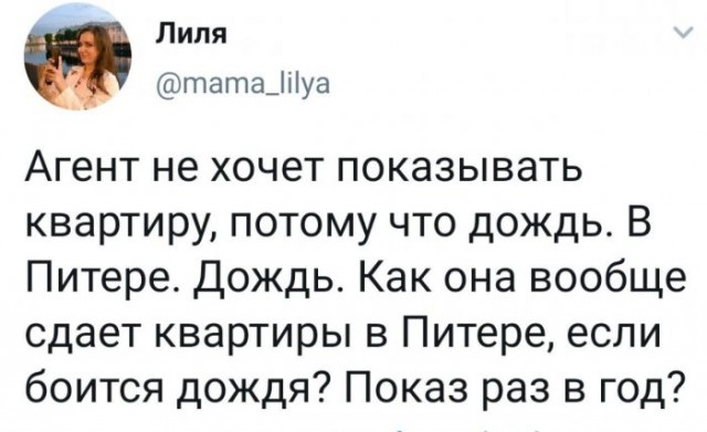 Юмор из соцсетей 27,07,2020