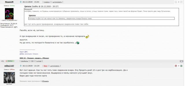 Как ЯПовец ЯПовца пивом поил в Сочи