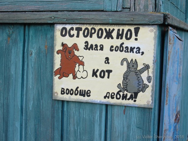 Какой-то неправильный сторожевой пёс