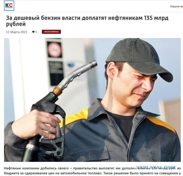 Замглавы Минэнерго объяснил, почему бензин не дешевеет вместе с нефтью