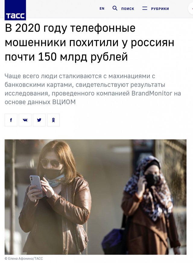 Остап Бендер бы заплакал от такого: всё о мошенниках