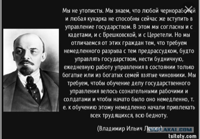 Ленин актуален даже через 100 лет!