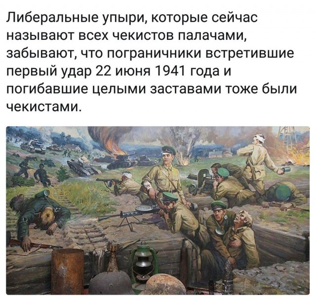 Они стояли насмерть, но кинематограф делает из них мерзавцев