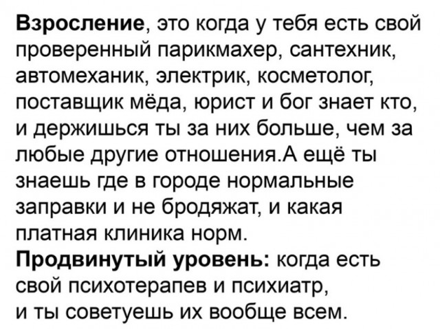 Картинки и мемы для настроения 17.08.2021