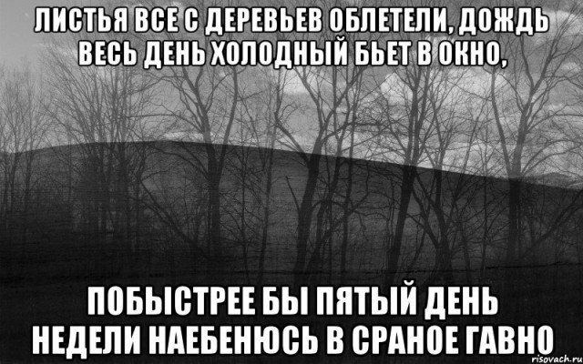Настроение зае..б*ло  все