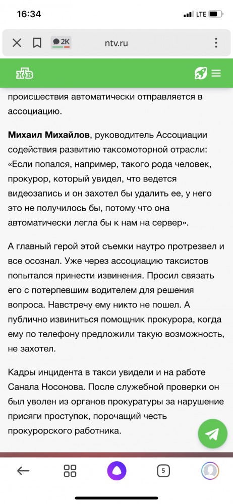 В Москве прокурор избил и унизил таксиста