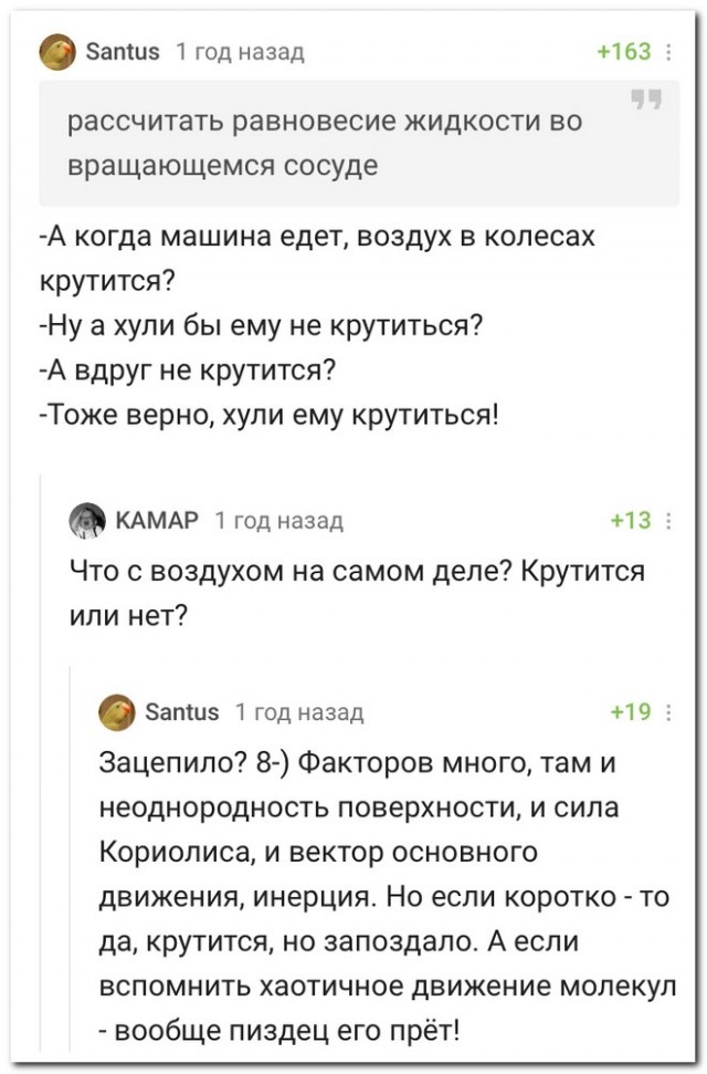Забавные комментарии из социальных сетей 20.09.21