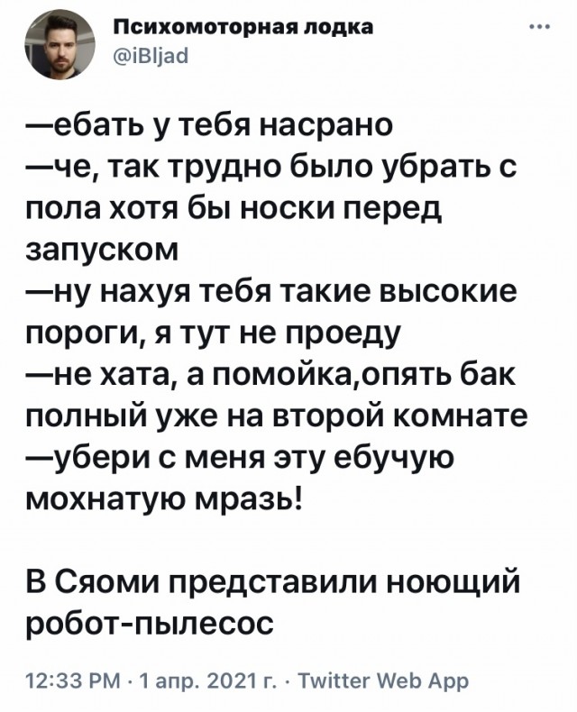 Вторник, а значит пора начинать деградировать...
