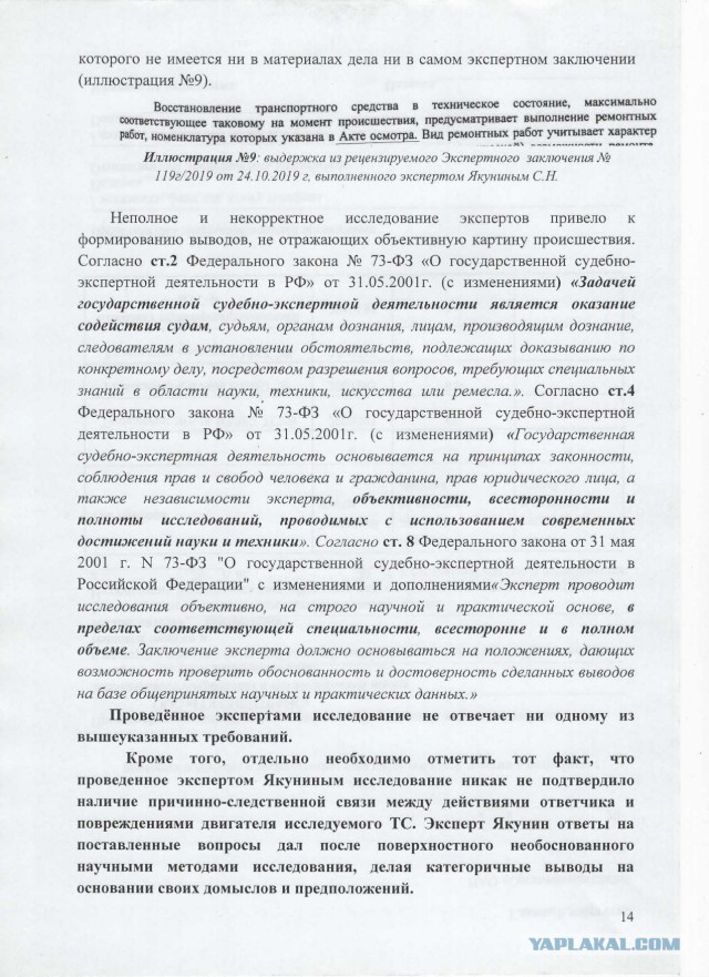 История автослесаря или как попасть на 1,5 миллиона рублей. Часть 2
