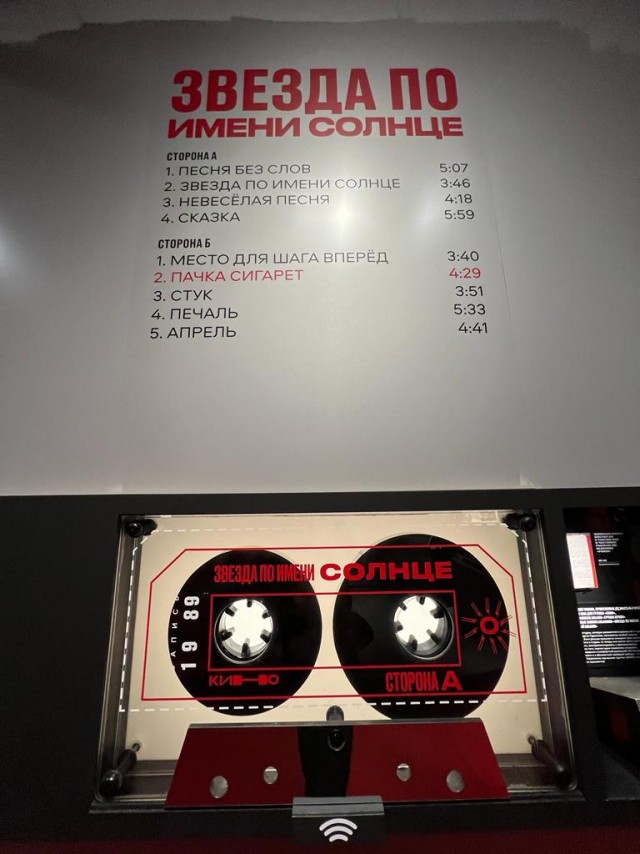 Выставка-байопик «Виктор Цой путь героя» в Манеже