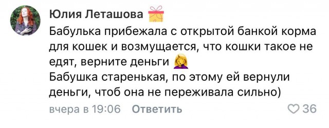 Самые необычные причины возврата товаров в магазинах