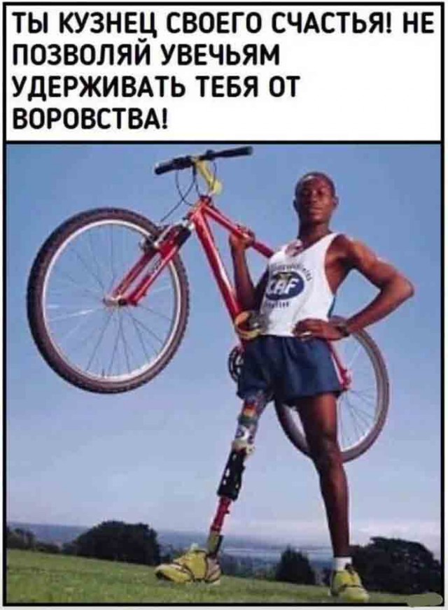 Чёрный четверг для деградантов