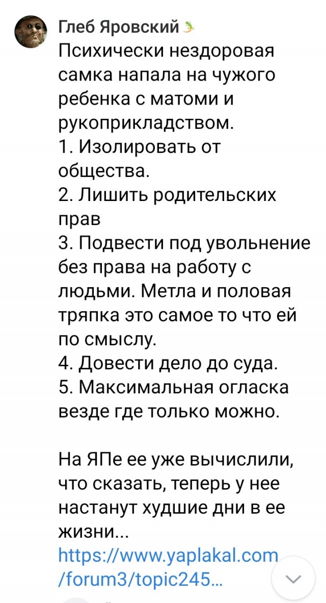 "Извиняйся перед моим сыном!"