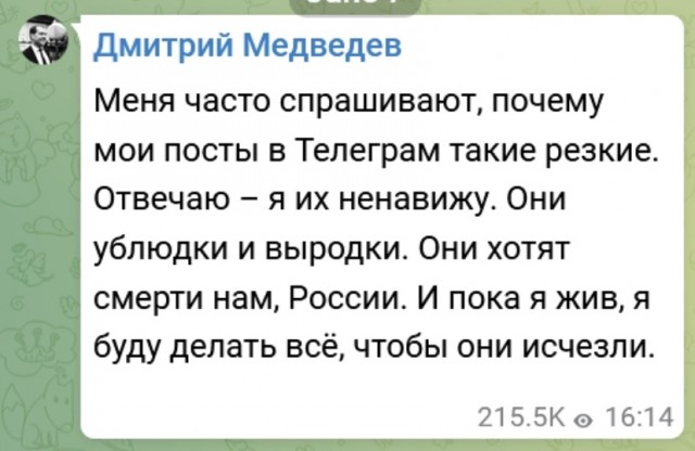 Экс-президент РФ Дмитрий Медведев про санкционное давление
