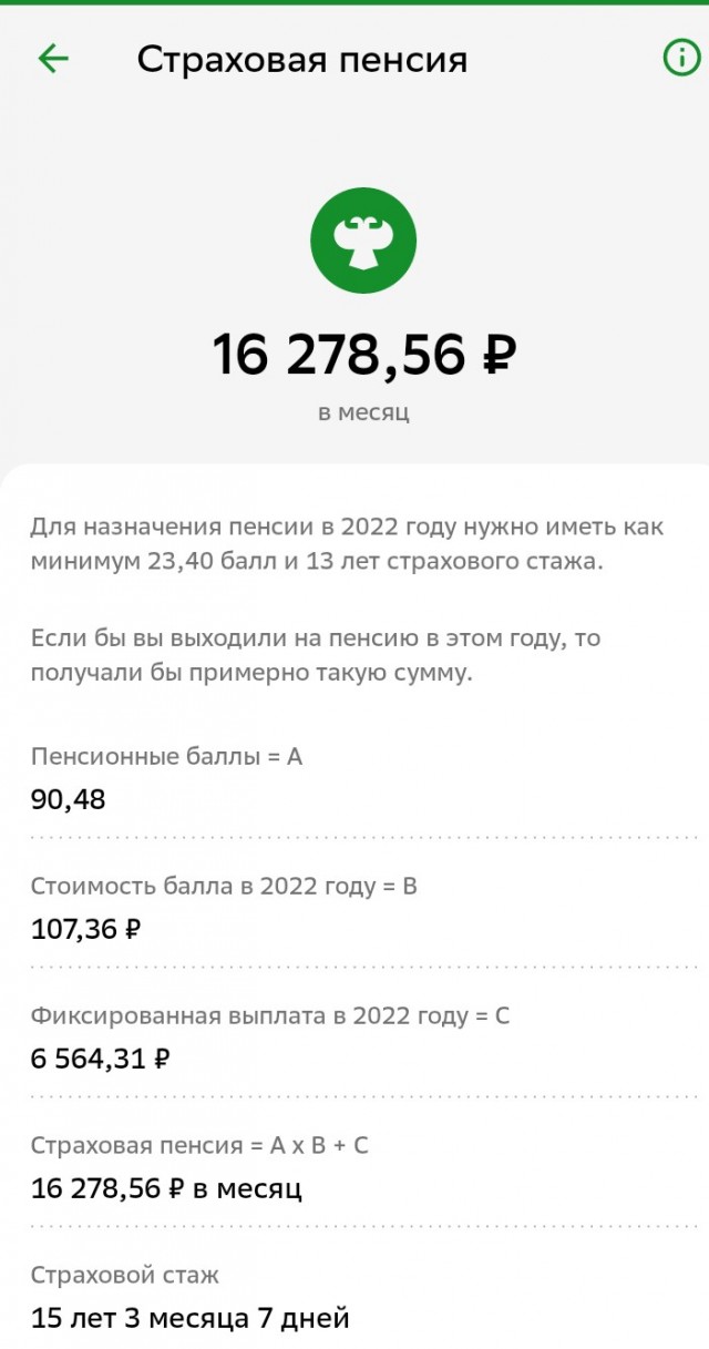 Пенсия или не мешай, сдохни