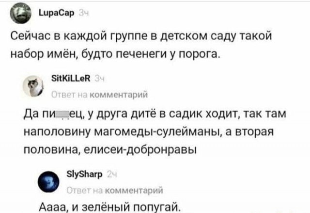 Так себе картинки 10.07.22