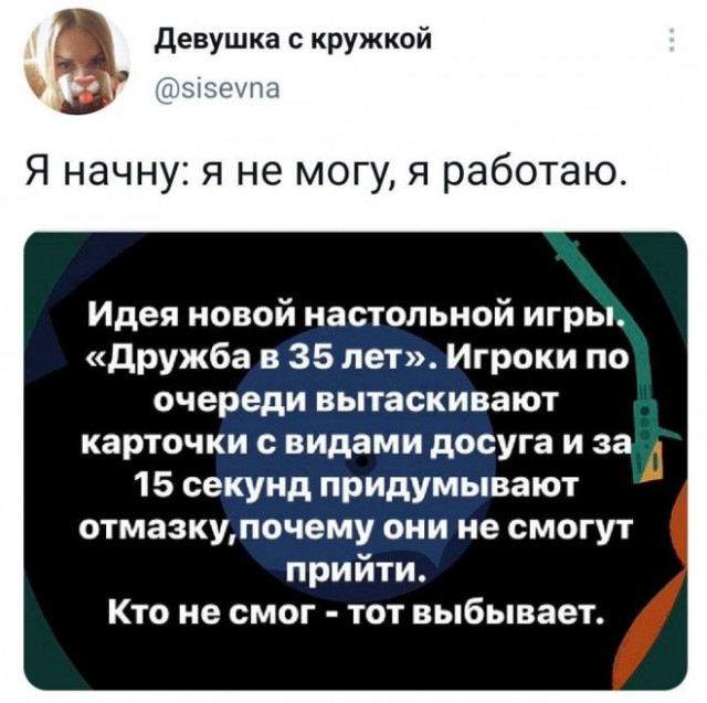 Картинки и мемы. Выходные близко, близко...
