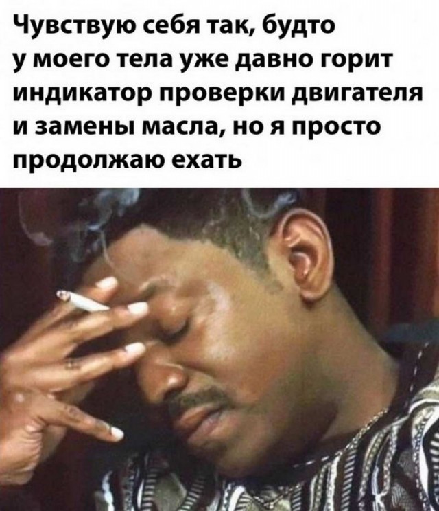 Картинки и мемы для настроения - 11
