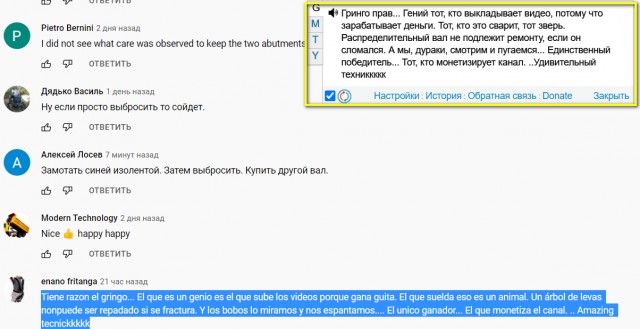 "Потрясающие технологии!" Соединение изломанного распределительного вала