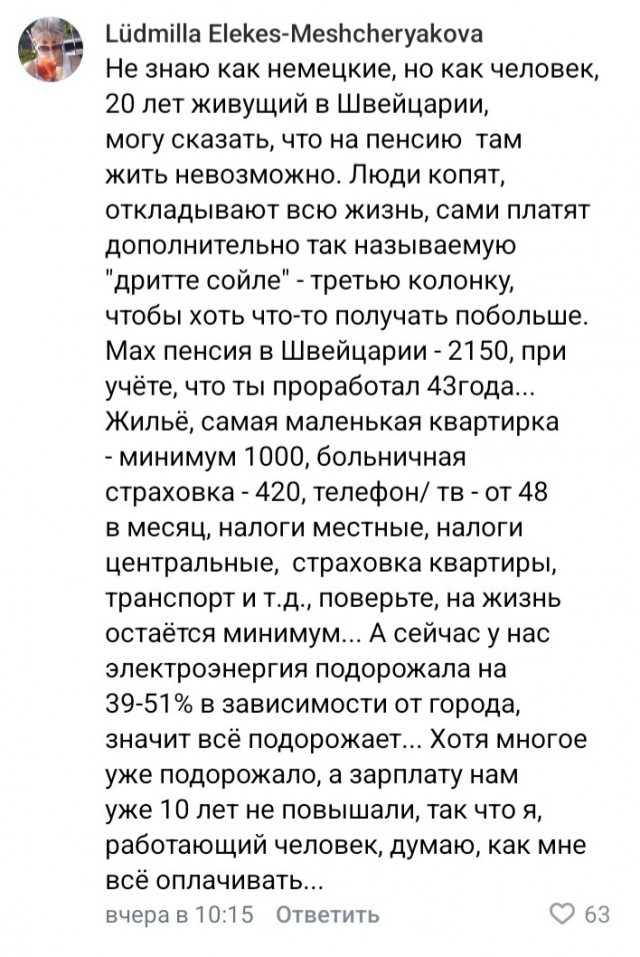 Действительно?