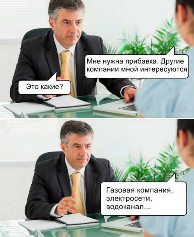 Картинки и мемы. Выходные близко...