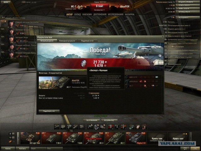 Wargaming 2