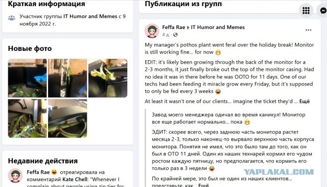 Оно просто хотело жить