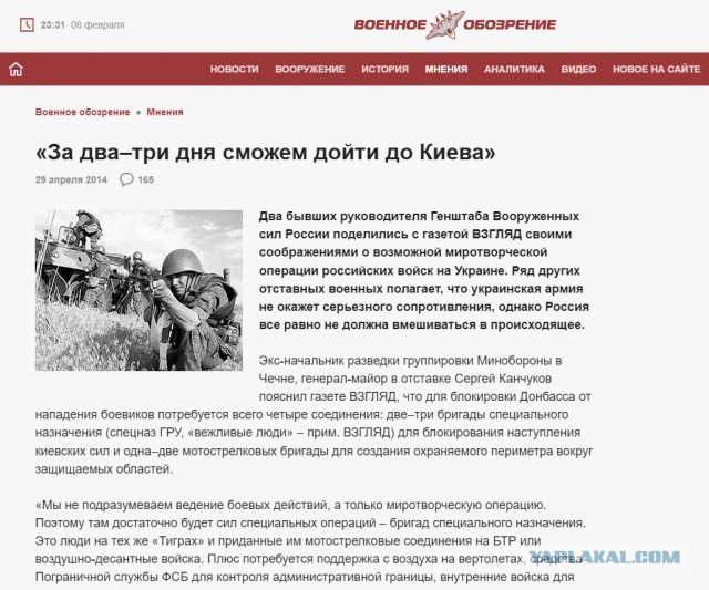 Весело-то как президенту Украины !