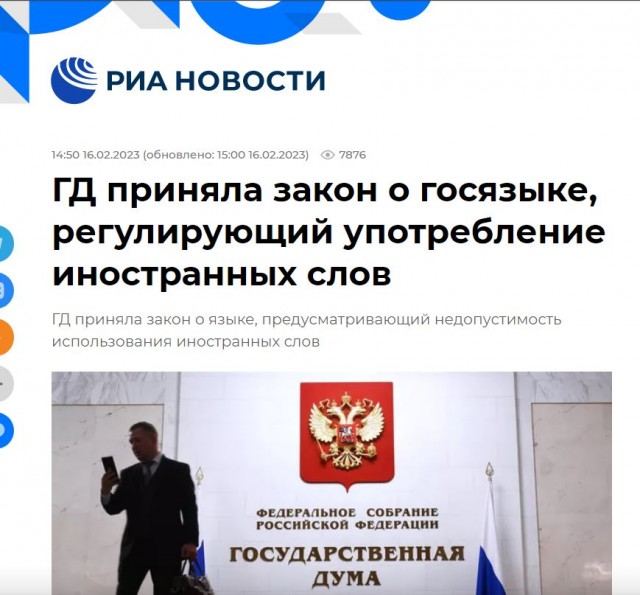 Победная поступь идиотизма по планете – том 8
