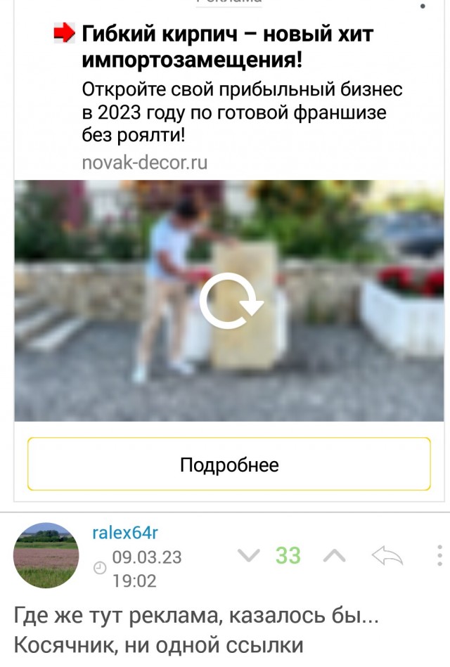 Импортозамещения (и построек) пост. О создании бизнеса «с нуля»