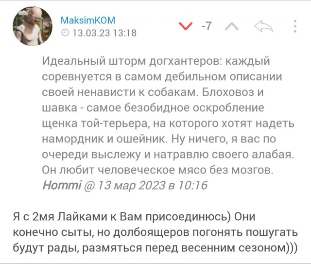Случай с участием собаки, выбивший меня из колеи