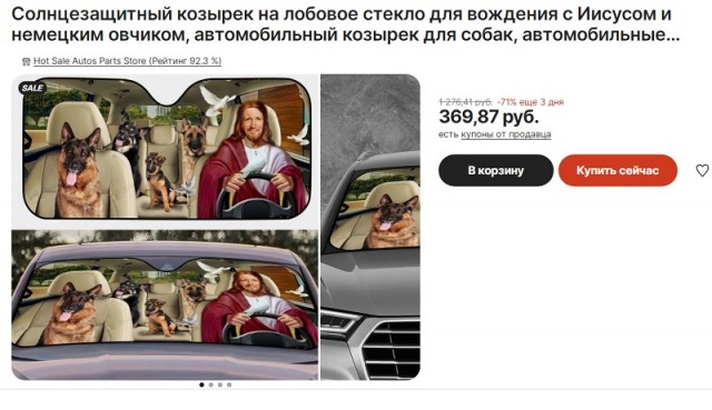 Не убоюсь я зла, ибо злом я и являюсь