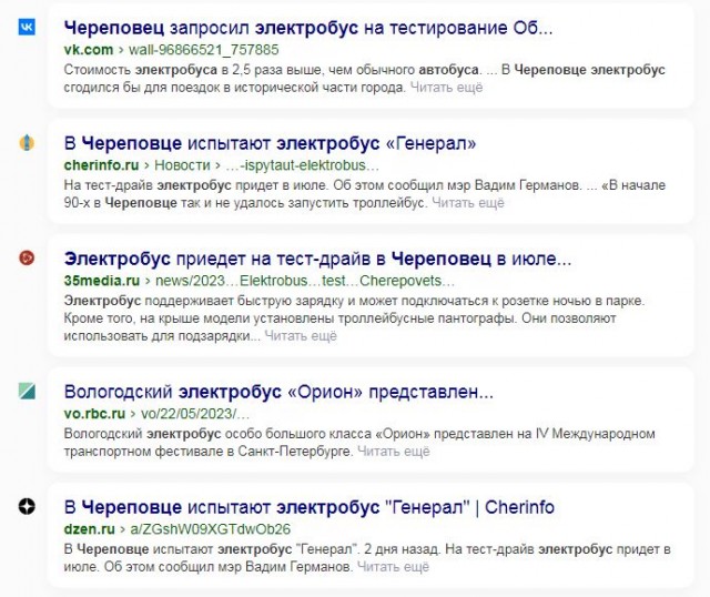 Электробус был ошибкой: Москва переходит на ПАЗики!