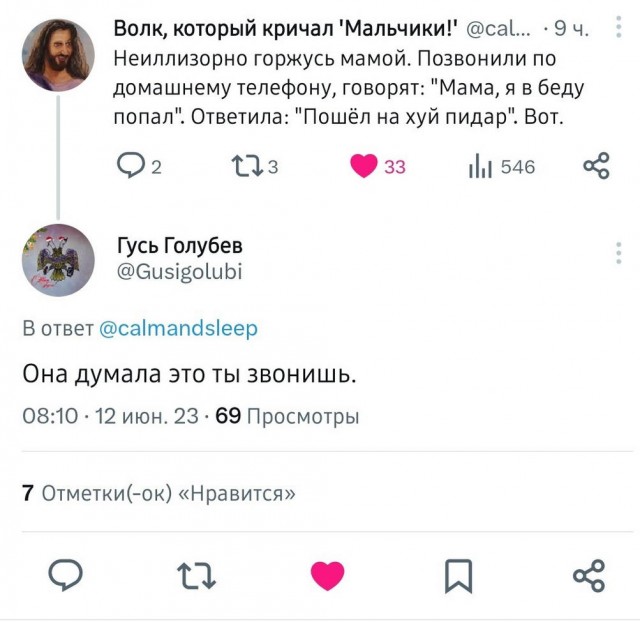 Нуштош 16.06.2023