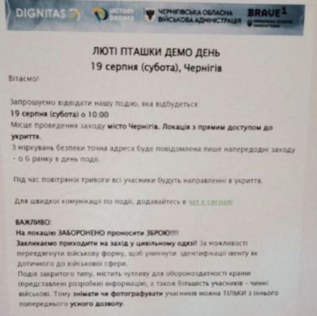 С днём выставки. Раздолбали выставку дронов в Чернигове